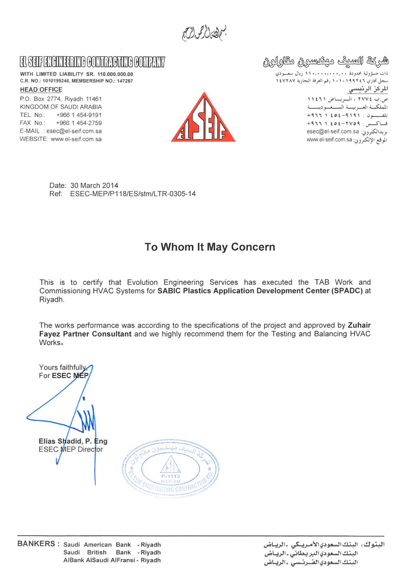 SABIC Plastic - El Seif Engineering Contracting | Evolution Engineering  Services